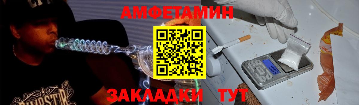Amphetamine VHQ Санкт-Петербург