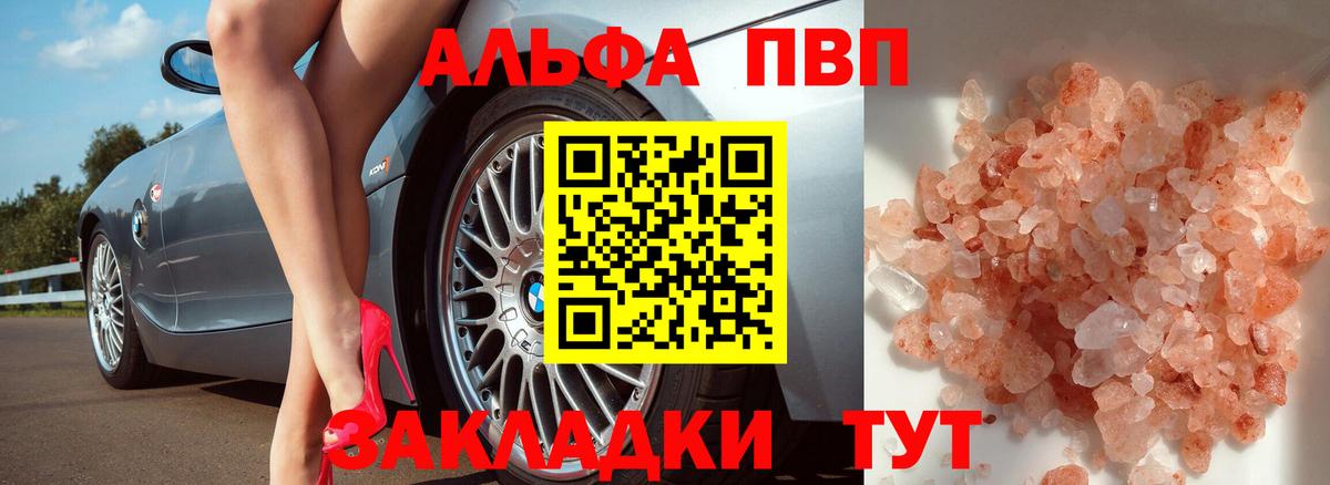 A-PVP кристаллы  Вход с VPN  APVP кристаллы  Санкт-Петербург  APVP крисы CK 