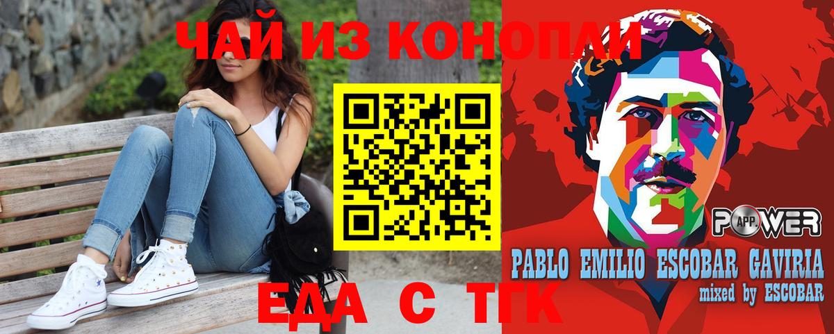Печенье с ТГК марихуана Санкт-Петербург