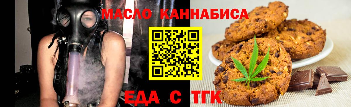 Санкт-Петербург  Canna-Cookies марихуана  Вход с VPN 