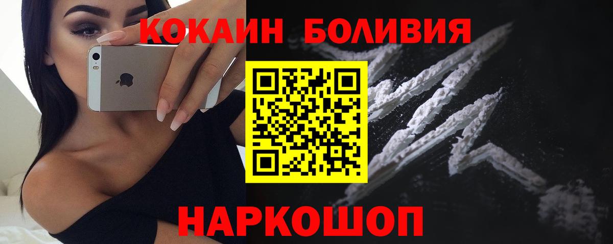 Санкт-Петербург  Cocaine VHQ  Вход с VPN  Кокаин  COCAIN Columbia 
