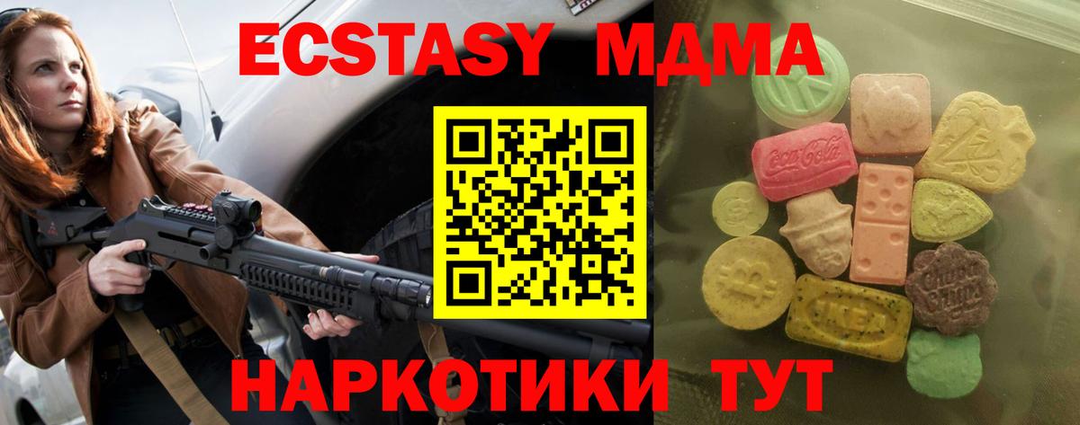 ЭКСТАЗИ 300 mg Санкт-Петербург