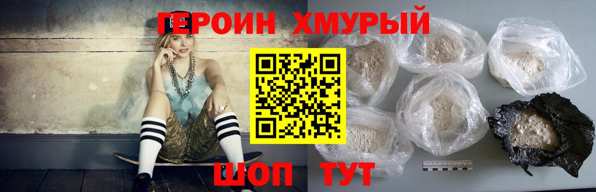 Героин белый Санкт-Петербург