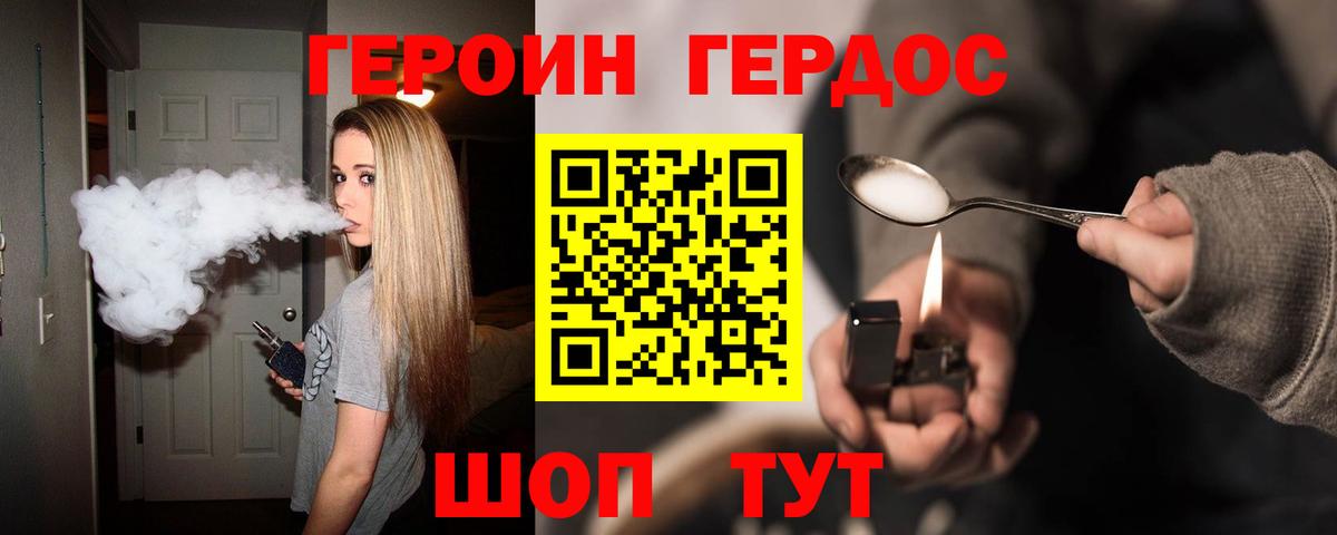 ГЕРОИН  Героин афганец  Вход с VPN  Санкт-Петербург 