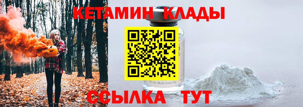 Санкт-Петербург  КЕТАМИН VHQ  Вход с VPN  Кетамин ketamine 