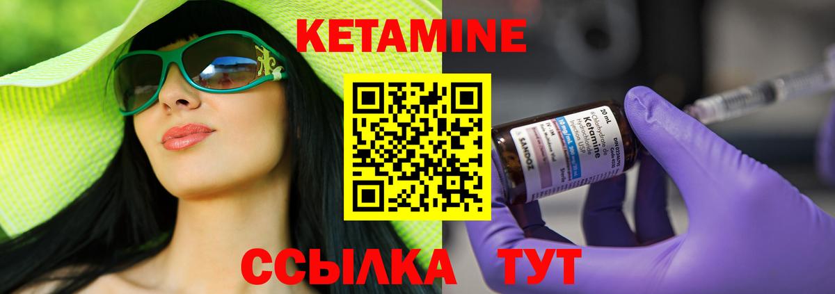 Кетамин VHQ Санкт-Петербург