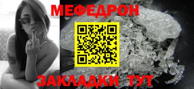 мефедрон VHQ Пенза