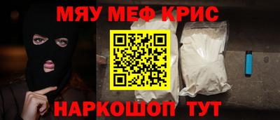 мефедрон VHQ Пенза