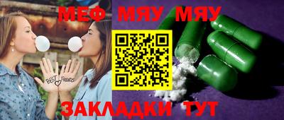 мефедрон VHQ Пенза