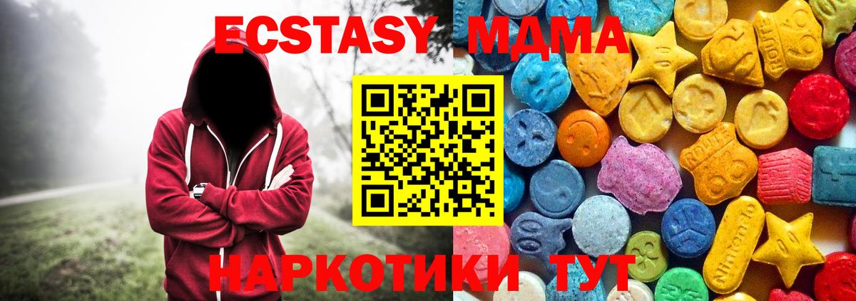 МДМА VHQ Санкт-Петербург