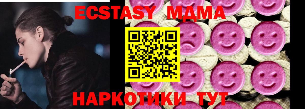 Санкт-Петербург  MDMA Molly  MDMA Molly  МДМА  Вход с VPN 