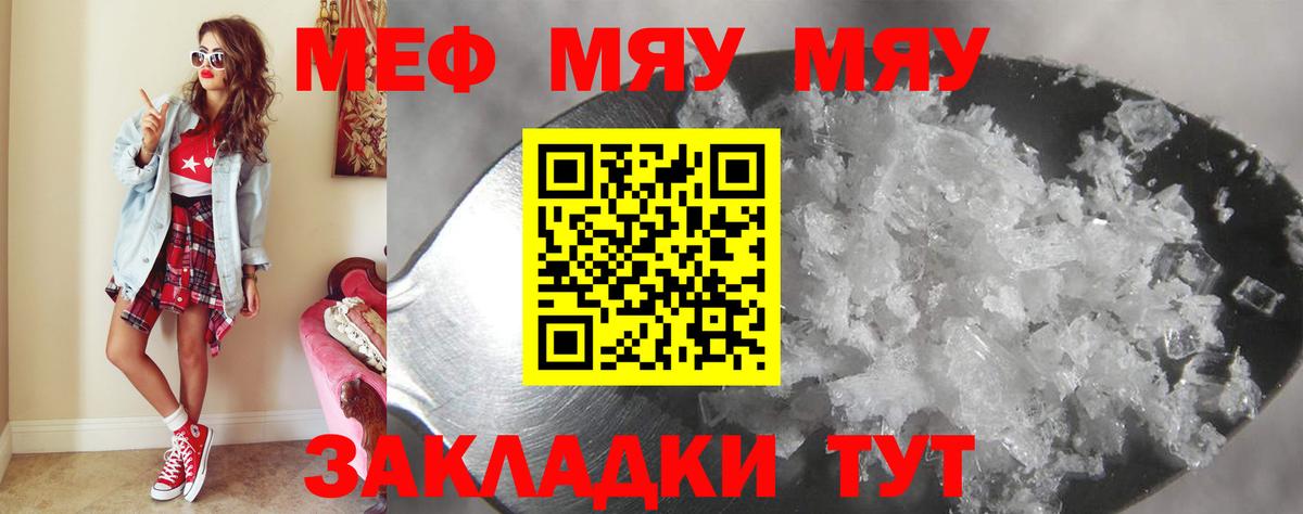 Мефедрон mephedrone  Меф кристаллы  Мефедрон  Санкт-Петербург  Вход с VPN 