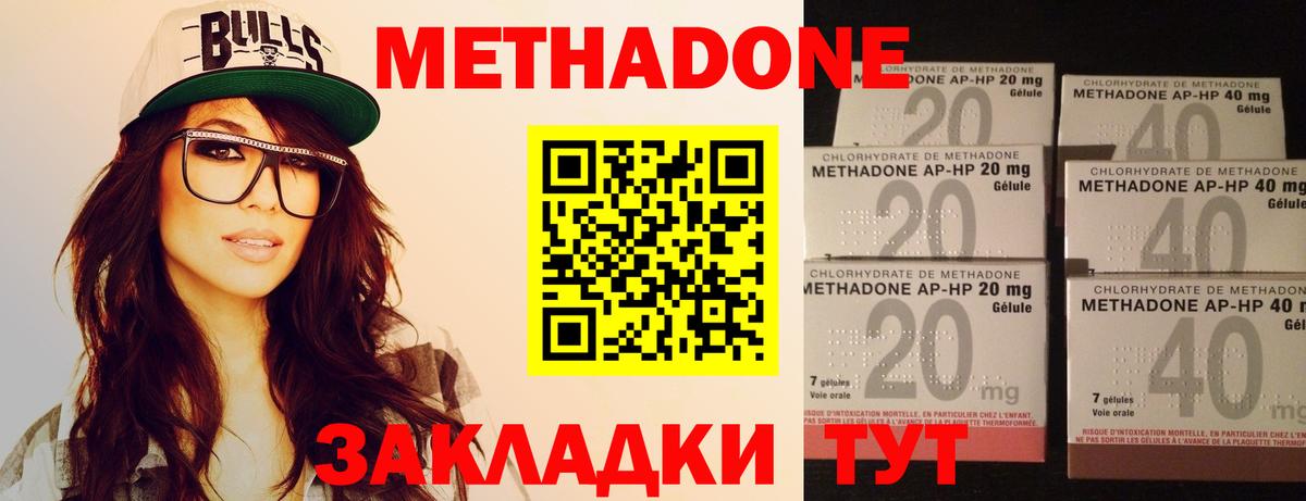 Метадон белоснежный Санкт-Петербург