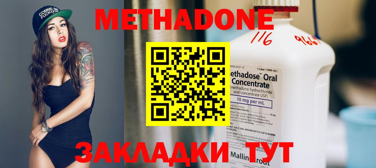     МЕТАДОН белоснежный  Вход с VPN  Метадон VHQ  Санкт-Петербург 