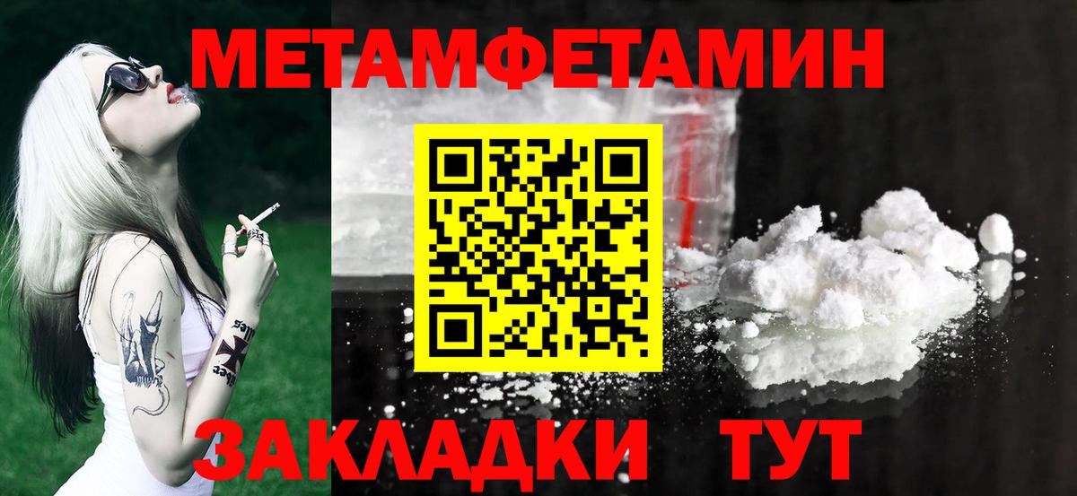 Метамфетамин витя Санкт-Петербург