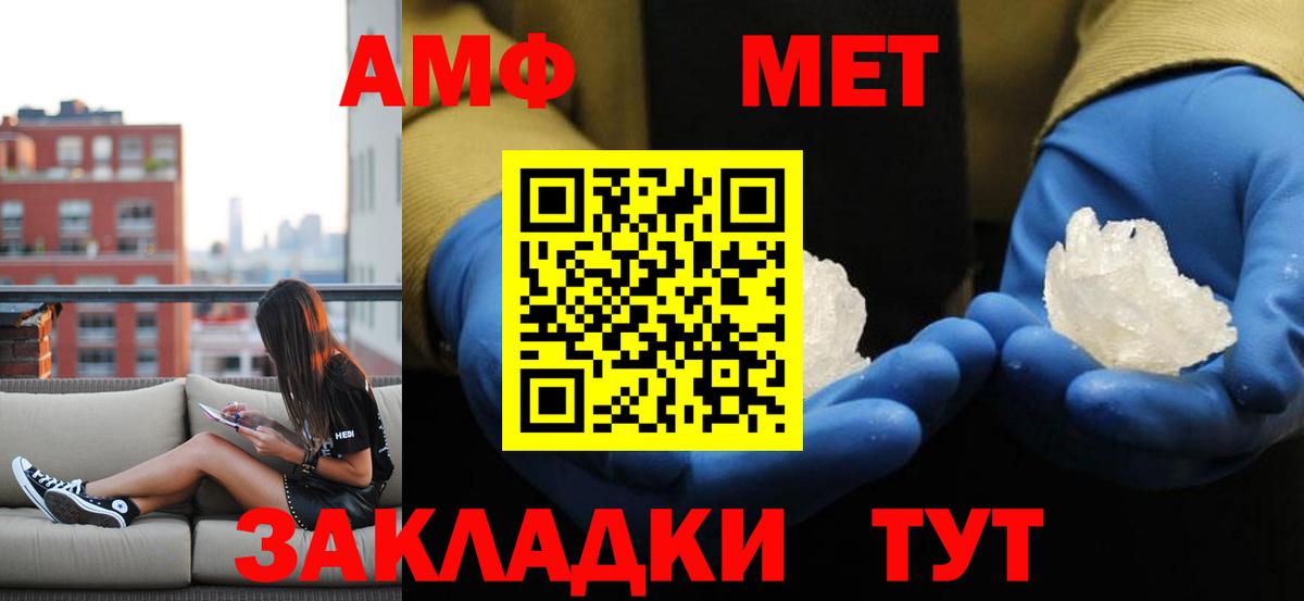 МЕТАМФЕТАМИН витя  Вход с VPN  Санкт-Петербург 
