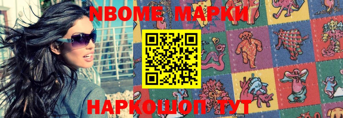 Наркотические марки 1,5мг Санкт-Петербург