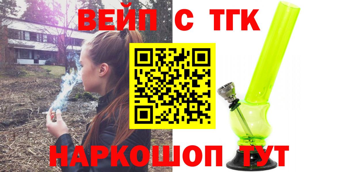 ТГК гашишное масло Санкт-Петербург