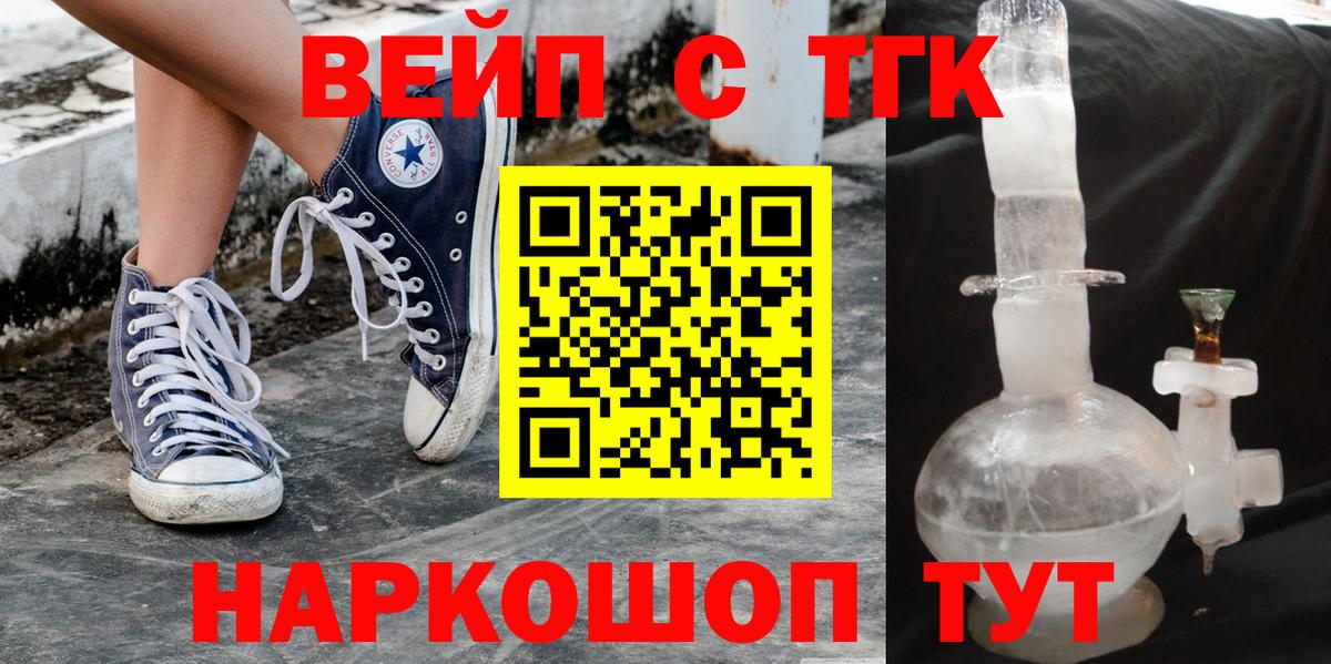 ТГК THC oil  Вход с VPN  цена   Санкт-Петербург 