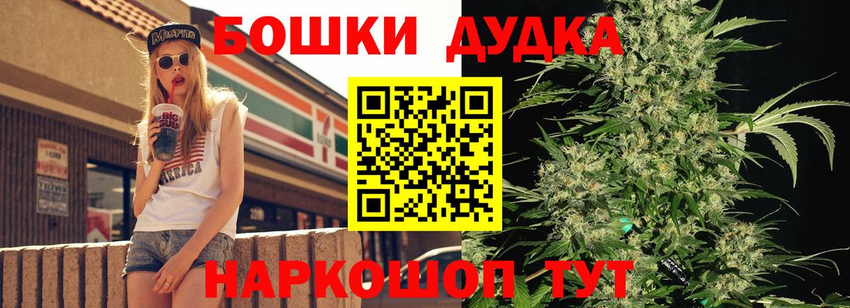 Бошки марихуана марихуана Санкт-Петербург